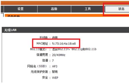 怎样设置无线路由桥接