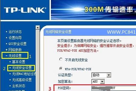 gee路由器怎么设置wifi密码