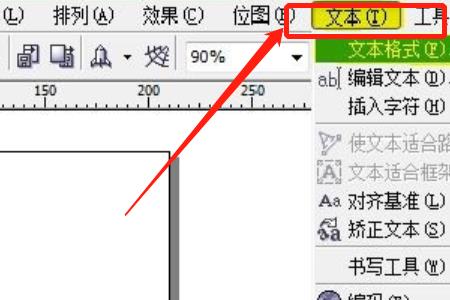 cdr格式化文本有几种方法