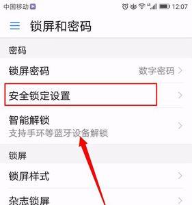 手机没有锁屏数字怎么设置