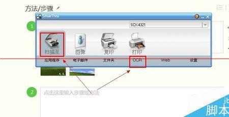 三星打印机如何设置网络