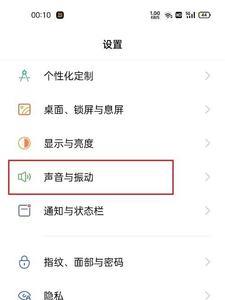 怎样设置手机里各种应用的声音