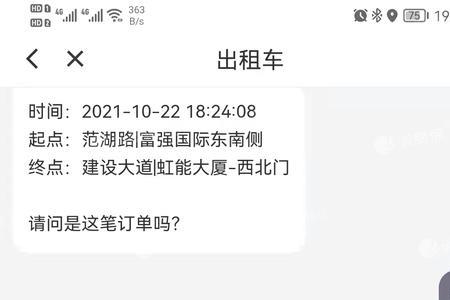 滴滴客服不是24小时的吗