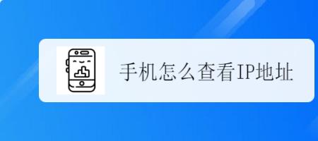 怎么查微信ip