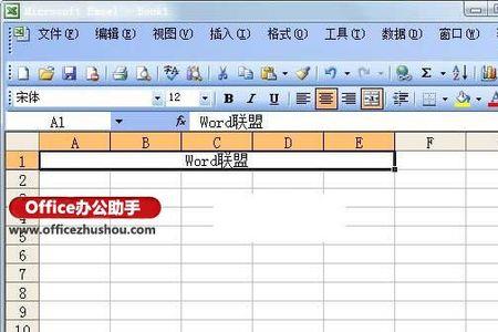 excel2007按tab键不会跳单元格