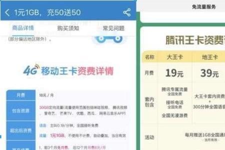 大王卡月费19元如何取消