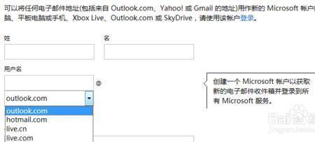 如何用手机申请Microsoft帐号