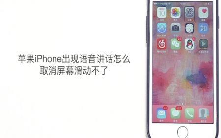 iphone怎么取消屏幕感光