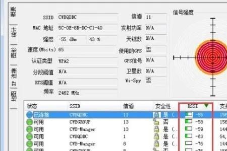 手机wifi信号强度测试怎么进行