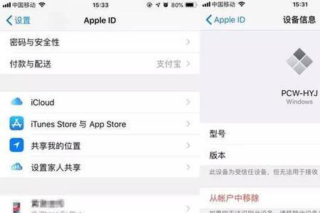 app不受信任如何设置