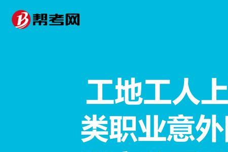 哪些保险公司有高空意外险