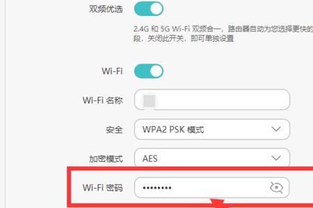 没有连接到wifi可不可以修改密码