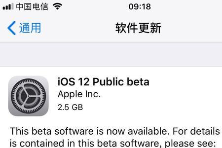 电脑上怎么更新ios12