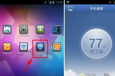 腾讯手机管家的安全防护在那里
