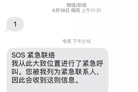 跑滴滴收到运管短信处罚提醒