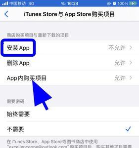 itunes store与app store登录不了