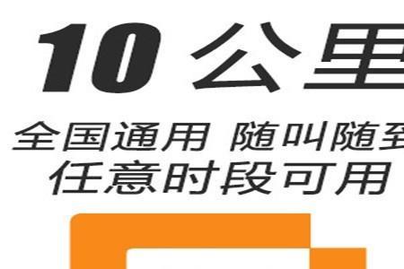 10公里以上哪个代驾便宜