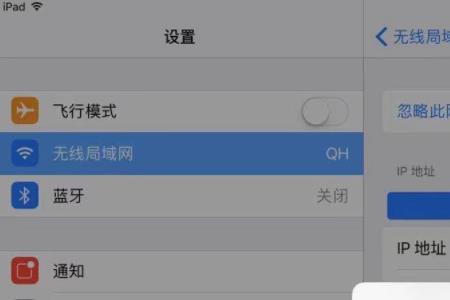 怎么在ipad上看wifi密码是多少