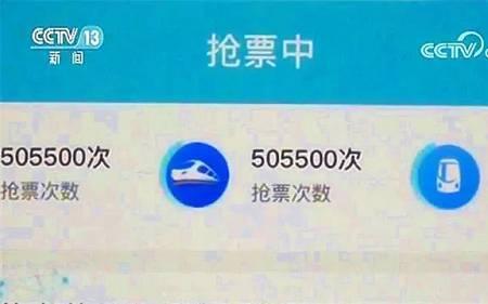 两个人分开抢票如何抢到一起