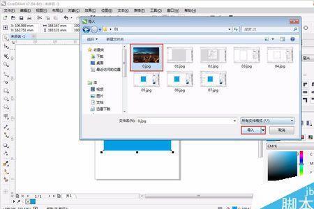 ps文件导入cdr变成一张图咯