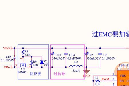 emc是什么电路