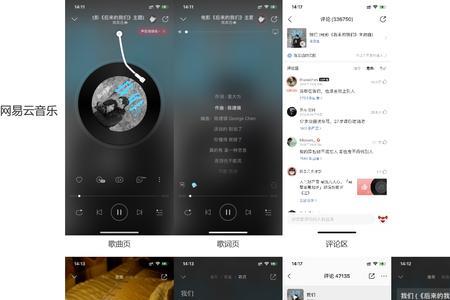 hifi音乐是网易云音乐吗