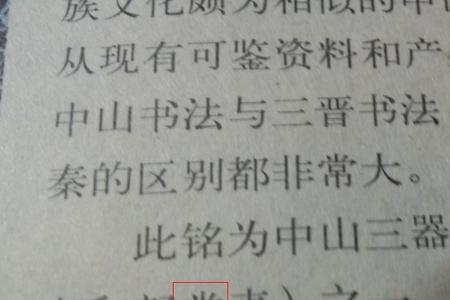 一个学字头一个规读音