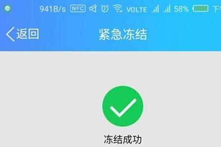 QQ帐号被暂时冻洁怎么解冻