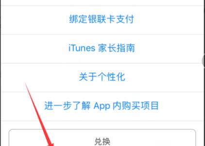 app store怎么注册新的账号