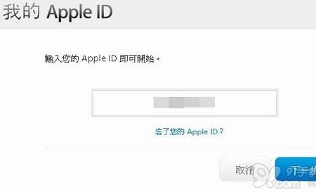 验证Apple ID是怎么一回事