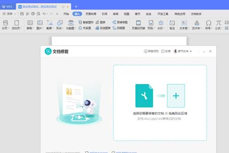 wps文件打不开但是软件可以打开