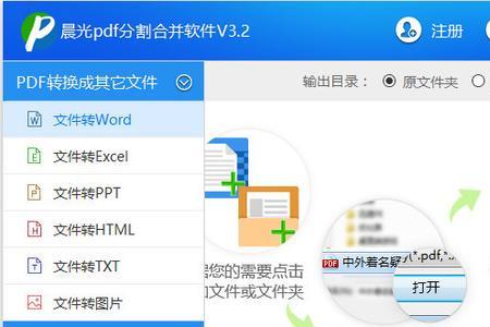 easylink3.2使用方法