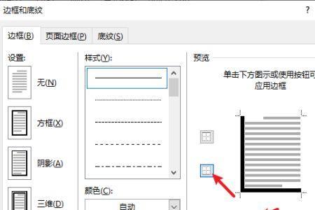 怎么在word的颜色框里调出灰色