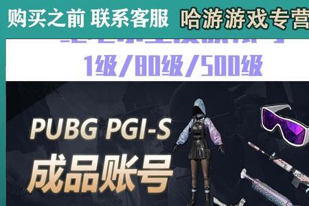 pubg怎样卸枪皮肤