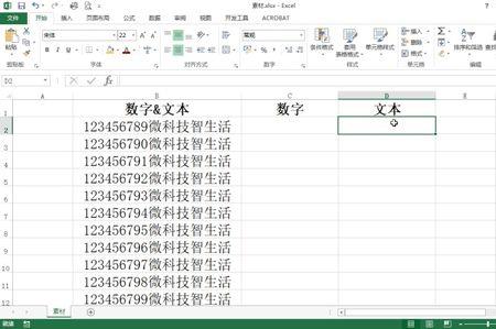 Excel如何数字替代文本