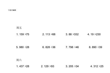 四年级计算题简便算法乘除