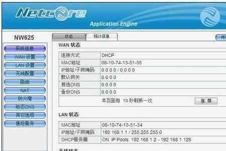 中国联通路由器怎么自动清理