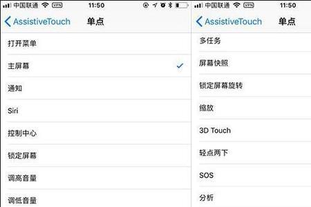 苹果手机圆按钮触屏设置怎么弄