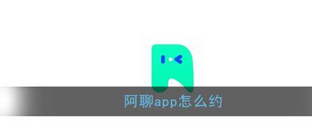 聚聊app怎么样