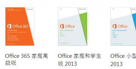 neatoffice和office区别