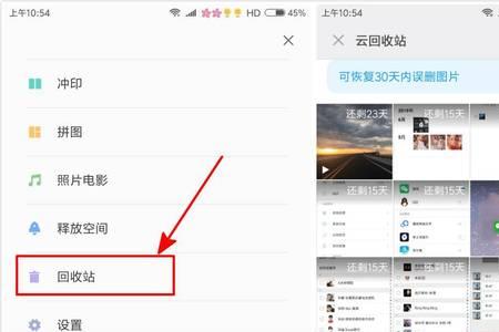 小米手机有回收站吗