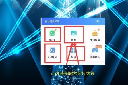pp照片被永久删除了怎么恢复