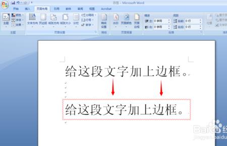 word中怎么样将一段分二段