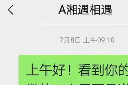 给房东房租能用分期通吗