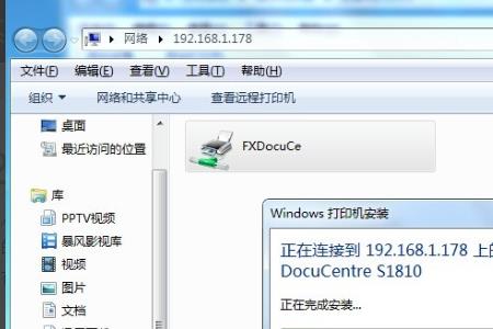 Windows7系统电脑如何与华为打印机连接