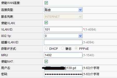 华为hg8245怎样设置ip与mac绑定