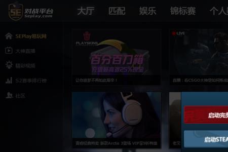 csgo怎么改语音播报