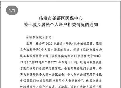 临汾医保卡啥时候能连上网