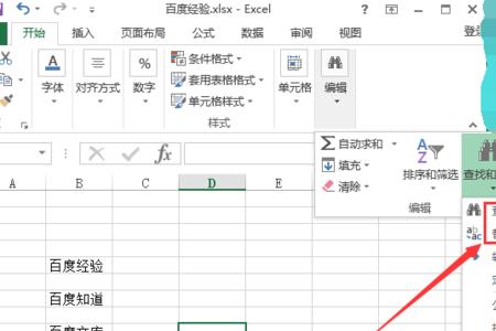 excel怎样查找内容