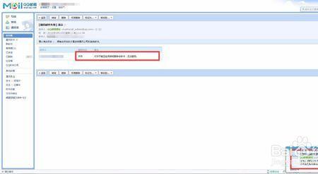 如何撤回从QQ发往163的邮件